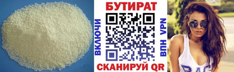 БУТИРАТ буратино  блэк спрут рабочий сайт  Аргун 