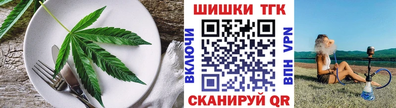 Еда ТГК марихуана  закладка  Аргун 