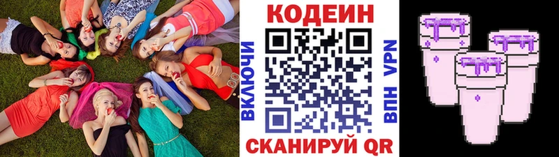 Codein Purple Drank Аргун