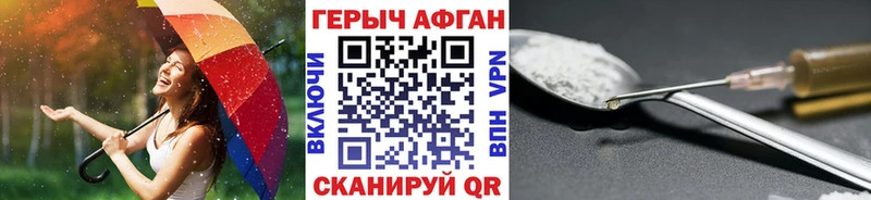 даркнет сайт  Аргун  Героин герыч 