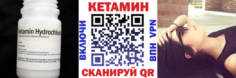 Кетамин ketamine Аргун