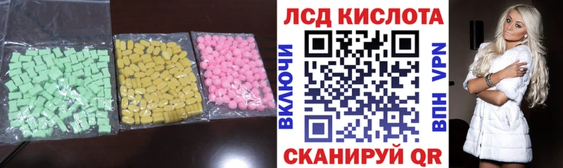 Лсд 25 экстази кислота  наркошоп  Аргун 